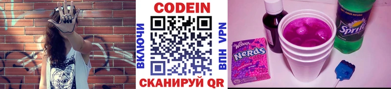 наркота  Байкальск  Кодеин напиток Lean (лин) 