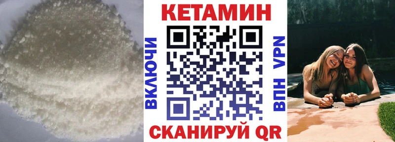 КЕТАМИН ketamine  Байкальск 