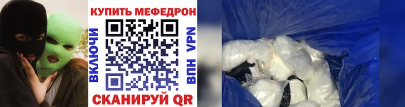 Меф мяу мяу  закладки  Байкальск 