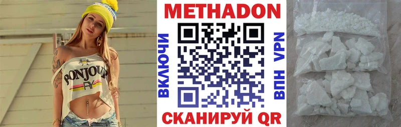 МЕТАДОН кристалл  Байкальск 